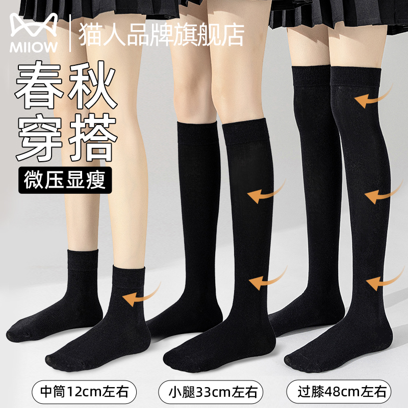 Cat-Themed Socks for Women, Spring and Autumn Style, Pressure Calf Socks, Slimming, Autumn Japanese Style Jk Black and White Over-The-Knee Long Half Socks