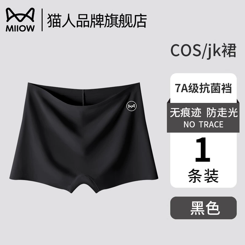 Silk black safe trousers, protective underware, underwear