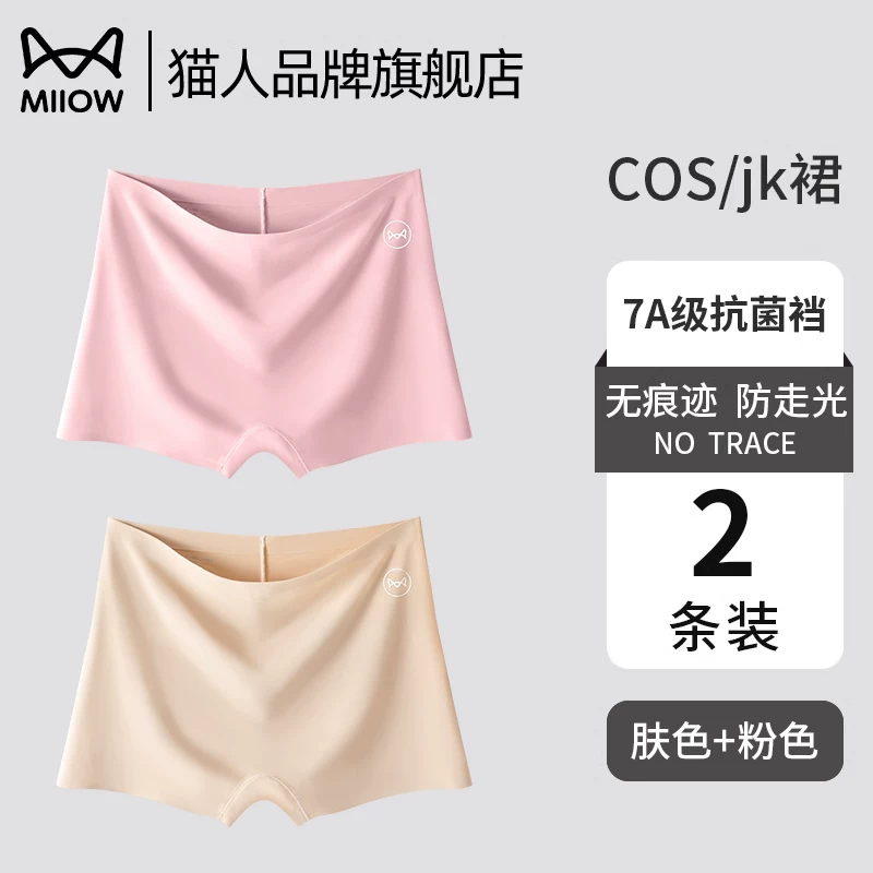 Silk black safe trousers, protective underware, underwear