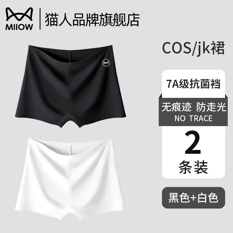 Silk black safe trousers, protective underware, underwear