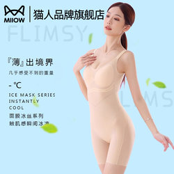 고양이 남자 몸 모양의 점프 수트 초대형 통기성 복부와 허리