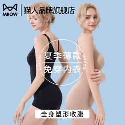 고양이 남자 원피스 바디 쉐이핑 재킷을 입지 않고 브라 여름 얇은 스타일