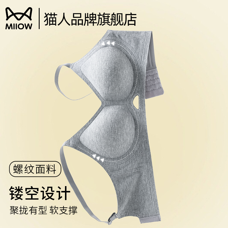 Catman 下着 女性用 ジェリーストリップ ソフトサポート たるみ防止 横乳 貧乳寄せ集め 2025年新作人気ブラジャー