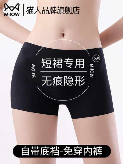 猫人冰丝无痕黑色安全裤女防走光内裤二合一2025新款防磨腿四角裤
