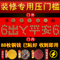 Genuine Five Emperors Coins eliminate the pressure on the entrance door and the threshold for decoration. The special door crossing stone is pressed down to ensure safe entry and exit.