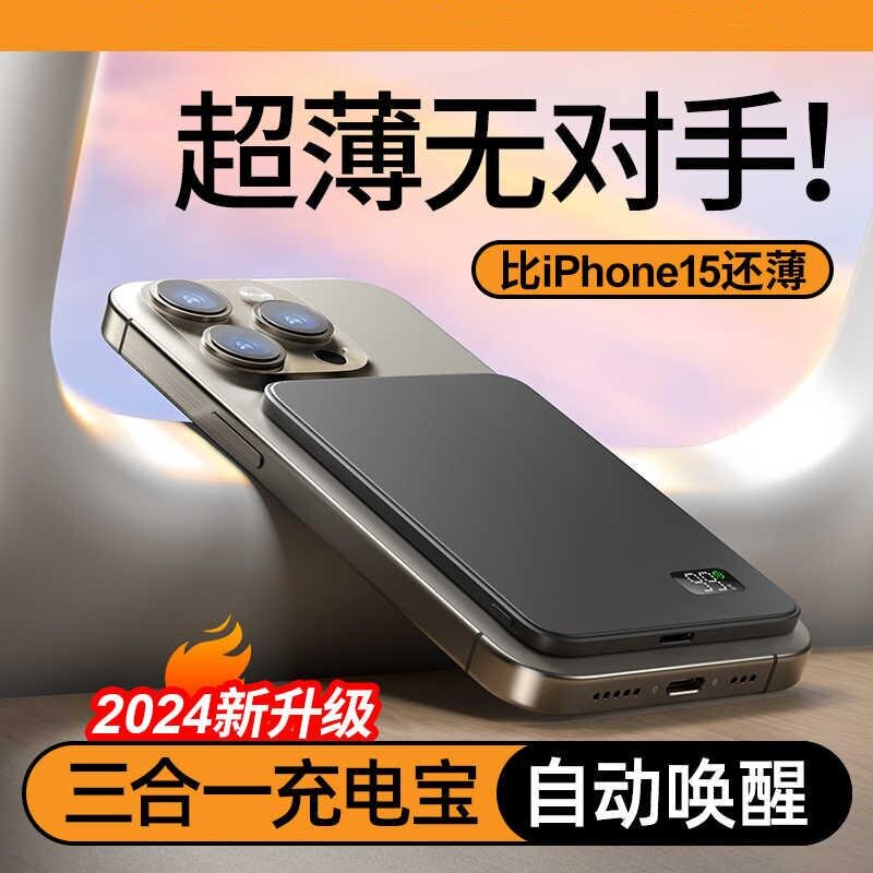 Iron Rabbit Magnetic Power Bank Special Magsafe Ultra-Thin Fast Charging Huawei iPhone Wireless Apple Xiaomi Iron Rabbit Magnetic Power Bank Special Magsafe Ultra-Thin Fast Charging Huawei iPhone Wireless Apple Xiaomi
