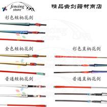 Fencing equipment electric foil ultra-soft sword strip CFA CE certified adult and children competition sword strip can be competed