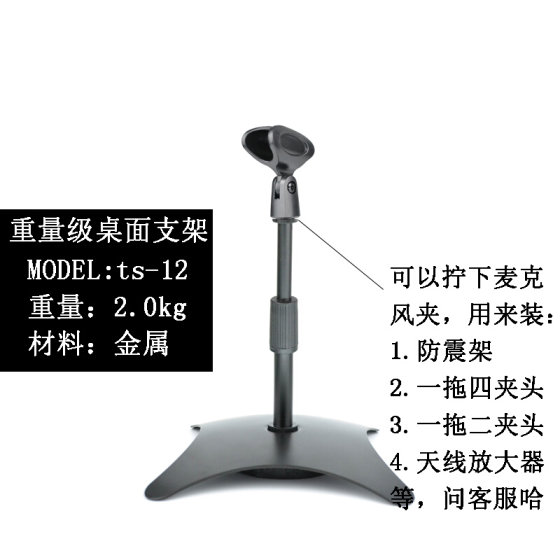 금속 가중 마이크 스탠드 데스크탑 디스크 라이브 방송 노래방 휴대 전화 마이크 크로스바 스피커 스탠드 데스크탑