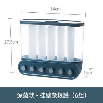 New japanese style kitchen classification grain o wall grain jar sealed jar transparent partition storage box storage storage