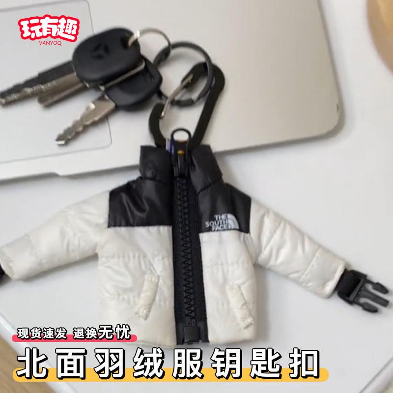 North Face Mini down Jacket Keychain Funny Mini Clothing New Anti-Lost Special Car Key Pendant