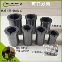 High-purity graphite crucible for medium and high frequency induction furnaces quartz jacket for melting gold and silver corrosion-resistant and durable