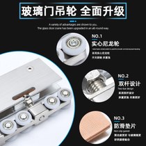 New heavy-duty glass door hanging wheel hanging sliding door pulley glass sliding door track wheel guide rail glass pulley