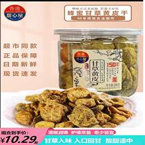 Honey yellow peel dried fruit dried chicken heart liquorice flavor canned raw sun-dried Guangdong yellow peel preserved fruit candied snacks
