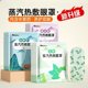 Genuine German eye protection mugwort steam eye mask hot compress hot eye patch sleeping shading sleep eye mask relieve eye fatigue