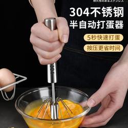 계란 반자동 가정용 작은 계란 비터 30 저어 휘핑 크림 스테인리스 강철 달걀 매뉴얼 4