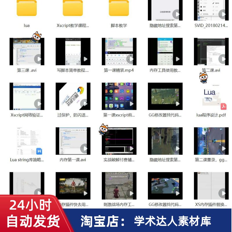 Xscript教学课程-脚本教学-GG修改器，怎么用最安全？_修改器_淘宝游戏网