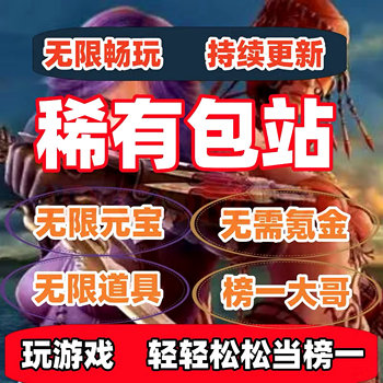 Gm Backend Game Rare Item Package Station Unlimited Yuanbao Items Buy-Out Version Android Online Mobile Game Platform Legend Xianxia