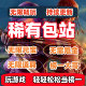 Gm Backend Game Rare Item Package Station Unlimited Yuanbao Items Buy-Out Version Android Online Mobile Game Platform Legend Xianxia