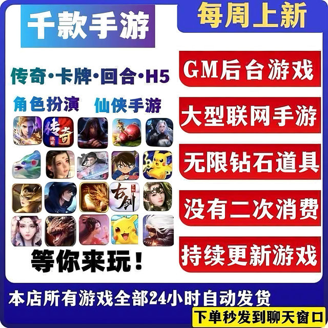 Gm Backend Game Rare Item Package Station Unlimited Yuanbao Items Buy-Out Version Android Online Mobile Game Platform Legend Xianxia