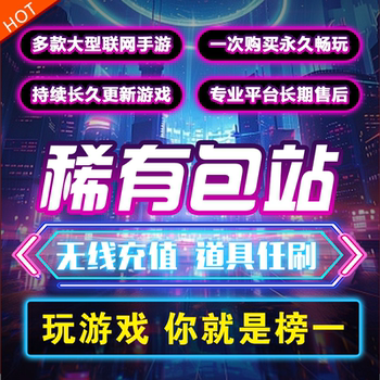 Gm Backend Game Rare Item Package Station Unlimited Yuanbao Items Buy-Out Version Android Online Mobile Game Platform Legend Xianxia