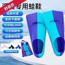 Diving and snorkeling childrens butterfly stroke breaststroke training fins swimming special childrens silicone freestyle adult fins short