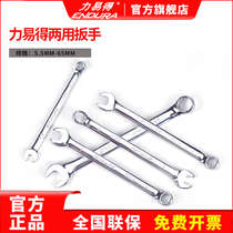 Liyide dual-purpose wrench open plum flower fully polished ribs multi-functional set plum dual-purpose hardware tool
