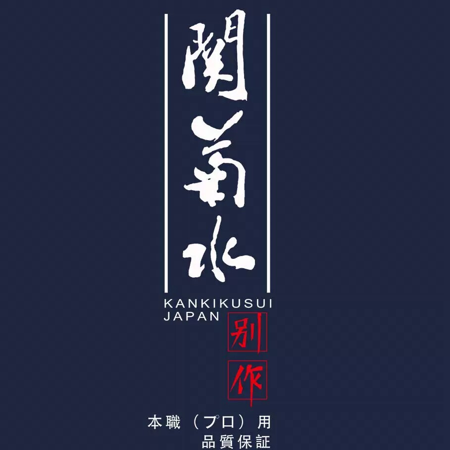 正士作关菊水餐具的LOGO