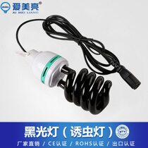 Aimeiliang 48V black light lamp insect trap lamp chicken and fish pond UV lamp breeding special lamp cricket lamp UV lamp