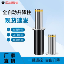 Isolation pile school automatic lifting prison parking lot stainless steel anti-collision column fully automatic hydraulic electric lifting column