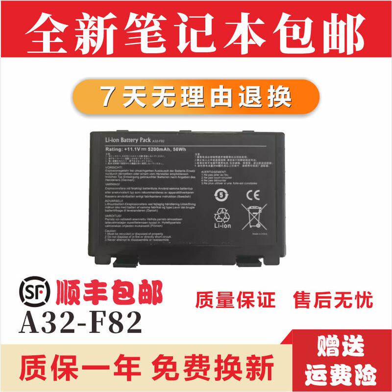 Suitable for the New Asus A32-F82 K40I K40Ij K50I K70I K501N Laptop Battery Suitable for the New Asus A32-F82 K40I K40Ij K50I K70I K501N Laptop Battery