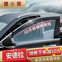 Suitable for Opel Andra weather shield car modification accessories 13 Andra decorative window rain shield rain eyebrow