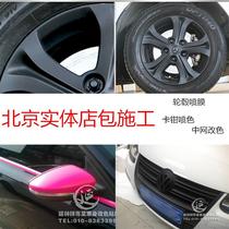 Car wheel hub can be peeled and sprayed with film body grille decoration sticker caliper color change whole car self-painting and waterproof physical store