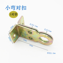 Anti-theft door nose door lock wooden door iron door aluminum alloy door concealed buckle old-fashioned iron right-angle buckle