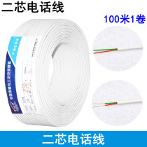 Two-core telephone line 2 core single strand circular engineering home communication telephone connection line 100 m 300 m vol.