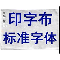 Three-piece fencing protective clothing set foil saber metal clothing printing fencing association standard font size