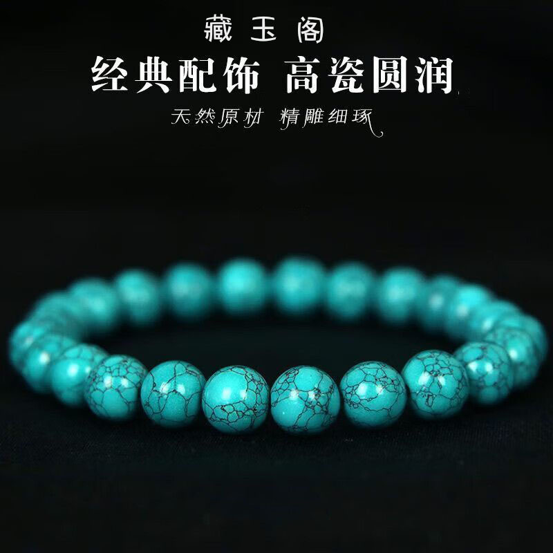 Natural Turquoise Genuine Stone Bracelet, Unisex, Round Beads, Original Stone Pattern Carving, High Porcelain Turquoise Blue Turquoise Bracelet Natural Turquoise Genuine Stone Bracelet, Unisex, Round Beads, Original Stone Pattern Carving, High Porcelain Turquoise Blue Turquoise Bracelet