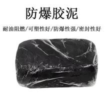 Manufacturer direct anti-explosion adhesive clay black fireproof mud flexible organic blocked material plugging fireproof mud