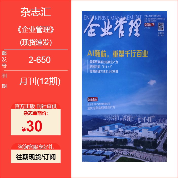 Business Management/2026/2025/2024/2023/2022/Single Issue in Stock for Quick Delivery