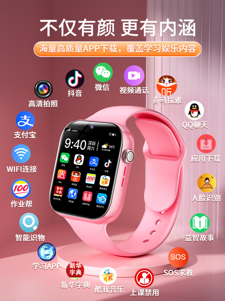 [September's Hot New Product] Official Smart Children's Phone Watch 5g Full Network Video, Can Insert Card, Learning, Positioning, Waterproof, Specially Designed for Elementary and Middle School Students, Teenagers, Boys and Girls, Flagship Model