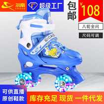 Adjustable double row skates set childrens roller skates adult roller shoes PU flash roller skates