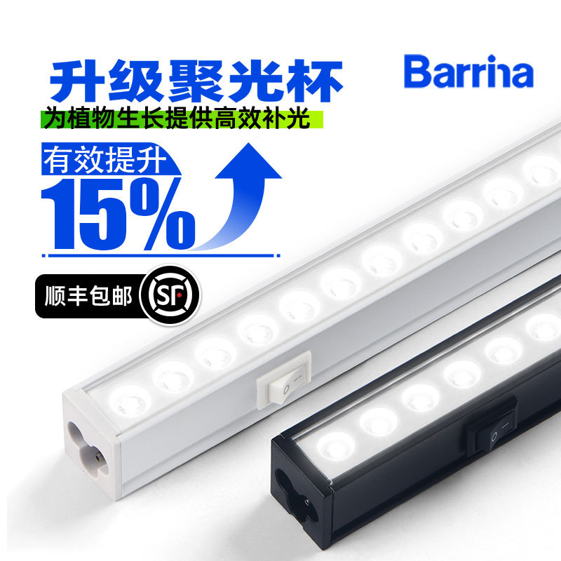 [Upgraded Model] Barrina Full Spectrum Plant Grow Light Imitation Sunflower Stand Magnetic T5 Light Tube