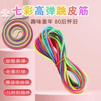 Xinjiang Tibet jumping rubber band childrens jumping leather rope high elasticity primary school students old-fashioned jumping rubber band jumping rope exercise