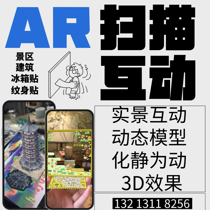 创新内容形式：3D展示与AR体验在阿里巴巴国际站的应用