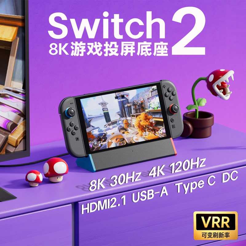 Nintendo Switch 2 Dock Vrr Screen Projection Cable Accessories Ns2 Expansion Peripherals 4K120Hz Charging Dock HDMI