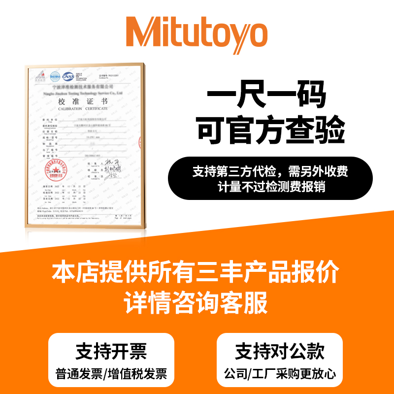 日本三丰Mitutoyo半径规：精准测量，匠心之作！✨