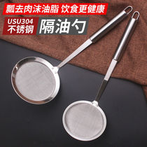 304 stainless steel kitchen grease filter spoon to catch fine foam oil to separate oil residue soy milk filter colander