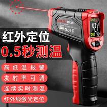 Infrared thermometer high-precision electronic thermometer commercial handheld industrial grade temperature gun convenient oil temperature gun