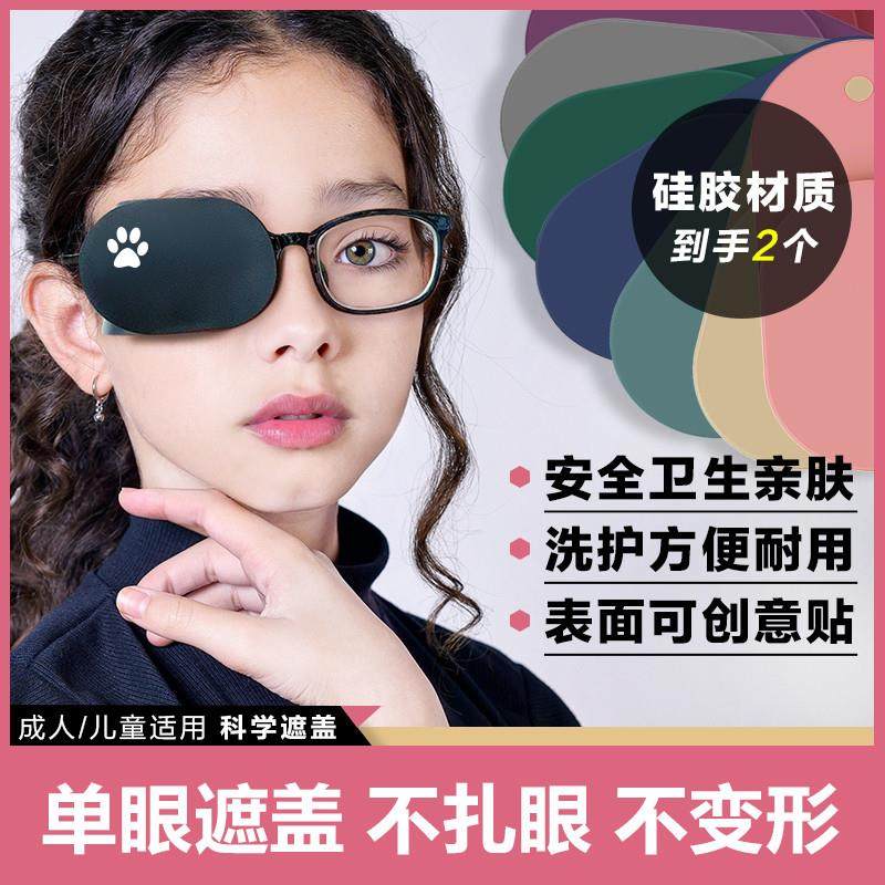 Can single eye patching help both kids and adults correct amblyopia and ...