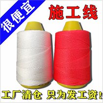 Construction line wide line nylon line construction site line bricklaying wall pull line pendant line hammer tail line construction line