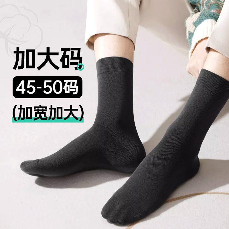 Disposable Socks for Men, Plus Size, Short Style, Sweat-Absorbent, No-Wash Long Socks, Travel and Business Trips, Individually Packaged, Mid-High Tube Socks